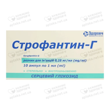 Строфантин-Г розчин для ін'єкцій 0,025% ампули 1 мл №10
