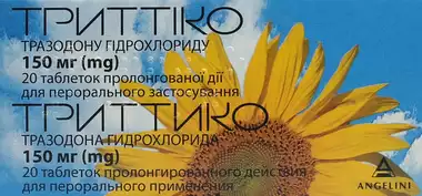Триттіко таблетки пролонгованої дії 150 мг №20