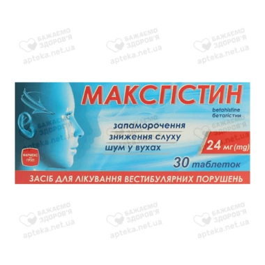 Максгістин таблетки 24 мг №30