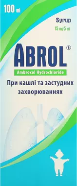 Аброл сироп 15 мг/5 мл флакон 100 мл