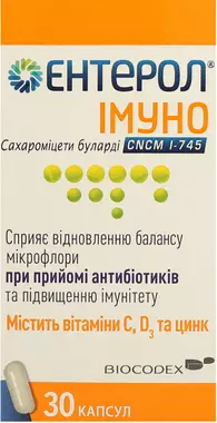 Ентерол Імуно капсули №30