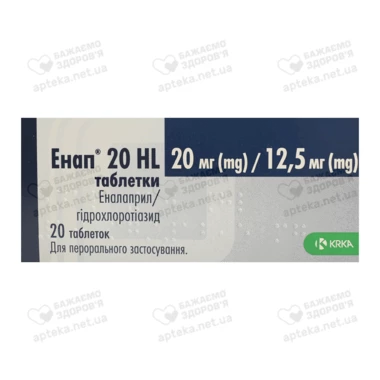 Энап 20 HL таблетки 20 мг/12,5 мг №20