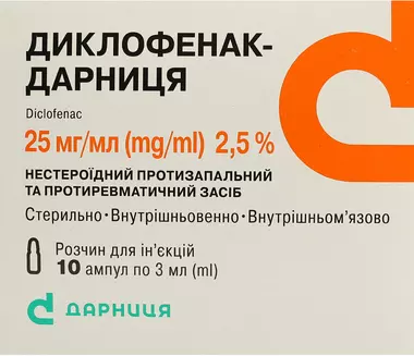 Диклофенак-Дарниця розчин для ін'єкцій 25 мг/мл ампули 3 мл №10