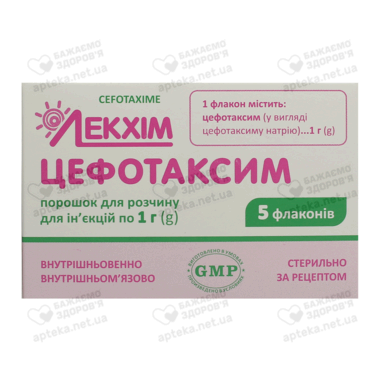 Цефотаксим Лекхім порошок для ін'єкцій 1000 мг флакон №5