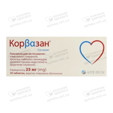 Корвазан таблетки покрытые оболочкой 25 мг №30