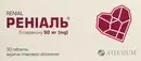 Реніаль таблетки вкриті плівковою оболонкою 50 мг №30