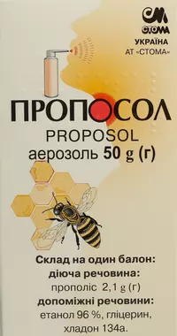 Пропосол аерозоль балон 50 г