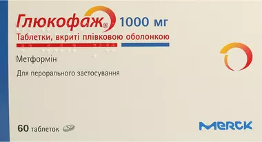 Глюкофаж таблетки вкриті оболонкою 1000 мг №60 (15х4)
