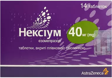 Нексіум таблетки вкриті оболонкою 40 мг №14