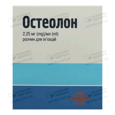 Остеолон розчин для ін'єкцій 2,25 мг/мл ампули 1 мл №10