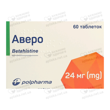 Аверо таблетки 24 мг №60