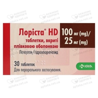 Лориста НD таблетки покрытые оболочкой 100 мг/25 мг №30
