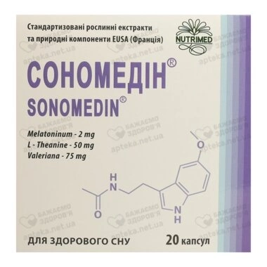 Сономедін капсули 250 мг №20