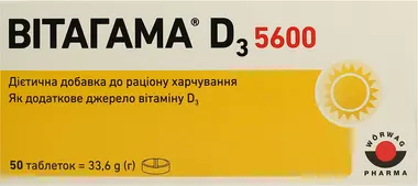 Витагамма D3 5600 МE таблетки №50