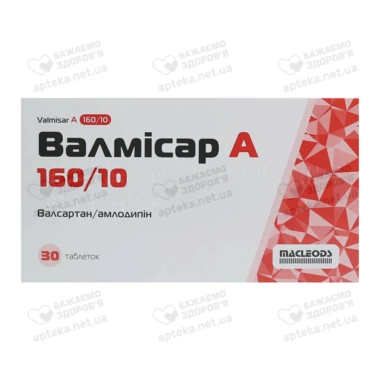 Валмісар А таблетки вкриті плівковою оболонкою 160 мг/10 мг №30
