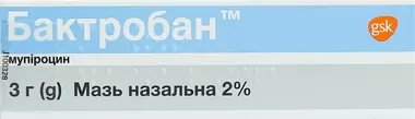 Бактробан мазь назальна 2% туба 3 г