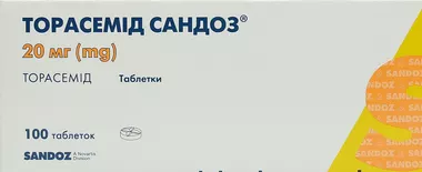 Торасемід Сандоз таблетки 20 мг №100