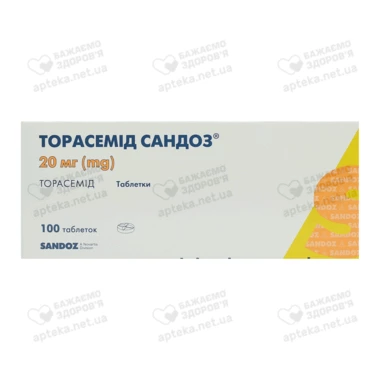 Торасемид Сандоз таблетки 20 мг №100