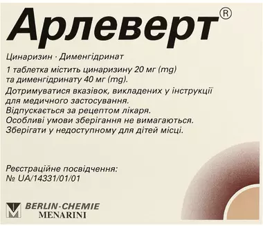 Арлеверт таблетки №20