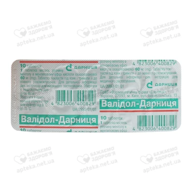 Валидол-Дарница таблетки 60 мг №10