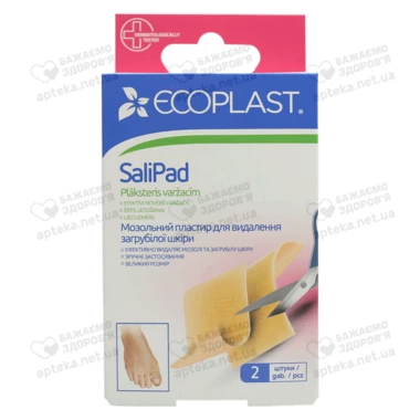 Пластир мозольний СаліПад для видалення загрубілої шкіри 2 шт