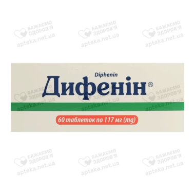 Дифенін таблетки 117 мг №60