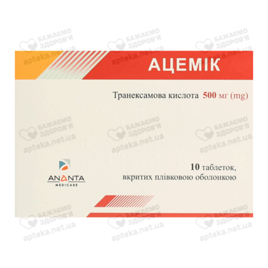 Ацемик таблетки покрытые оболочкой 500 мг №10