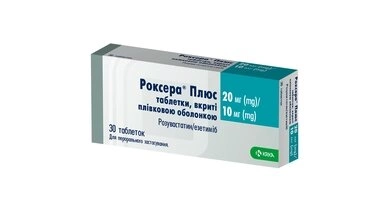 Роксера плюс таблетки покрытые оболочкой 20 мг/10 мг №30
