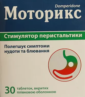 Моторикс таблетки вкриті плівковою оболонкою 10 мг №30