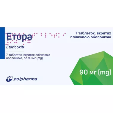 Етора таблетки вкриті плівковою оболонкою 90 мг №7