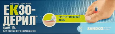 Екзодерил крем 1% туба 30 г