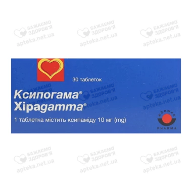 Ксипогама таблетки 10 мг №30