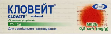 Кловейт мазь 0,5 мг/г туба 25 г