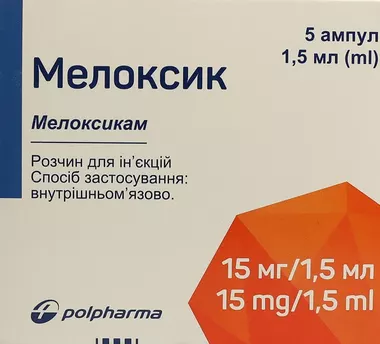 Мелоксик розчин для ін'єкцій 15 мг/1,5 мл ампули 1,5 мл №5