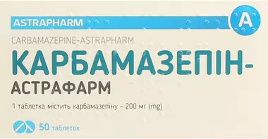 Карбамазепин-Астрафарм таблетки 200 мг №50