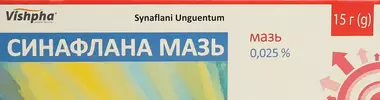 Синафлан 0,025% мазь туба 15 г
