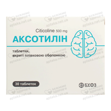 Аксотилін таблетки вкриті плівковою оболонкою 500 мг №30