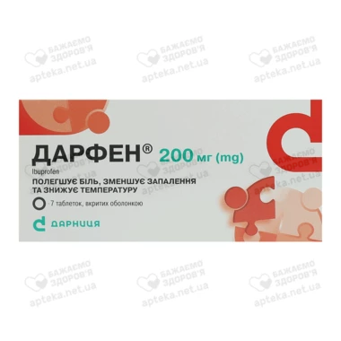 Дарфен таблетки покрытые оболочкой 200 мг №7