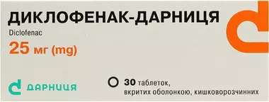 Диклофенак-Дарница таблетки покрытые оболочкой 25 мг №30