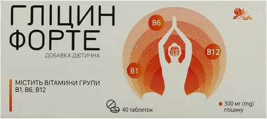 Гліцин форте таблетки 300 мг №40