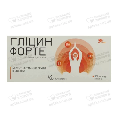 Гліцин форте таблетки 300 мг №40