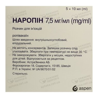 Наропін розчин для ін’єкцій 75 мг ампули 10 мл №5