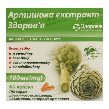 Артишока экстракт-Здоровье капсулы 100 мг №60