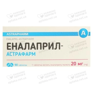 Еналаприл-Астрафарм таблетки 20 мг №90