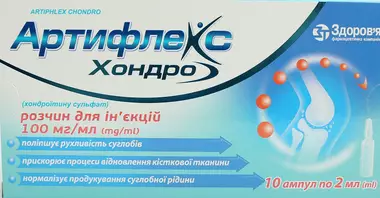 Артифлекс Хондро раствор для инъекций 100 мг/мл ампулы 2 мл №10