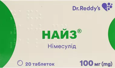 Найз таблетки 100 мг №20