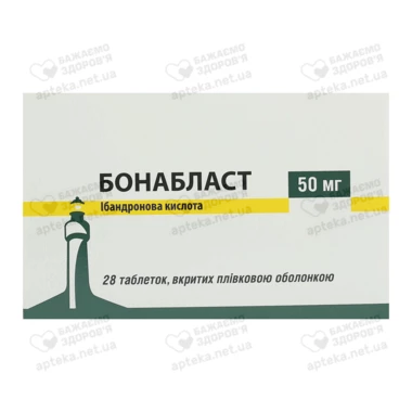 Бонабласт таблетки вкриті плівковою оболонкою 50 мг №28
