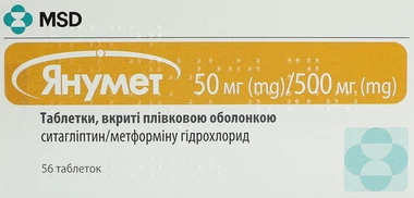 Янумет таблетки вкриті оболонкою 50 мг/500 мг №56