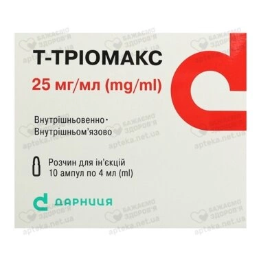 Т-триомакс раствор для инъекций 2,5% ампулы 4 мл №10