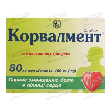 Корвалмент капсулы мягкие 100 мг №80